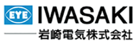 岩崎電気株式会社