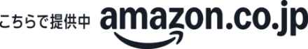 Amazon.co.jpで提供中